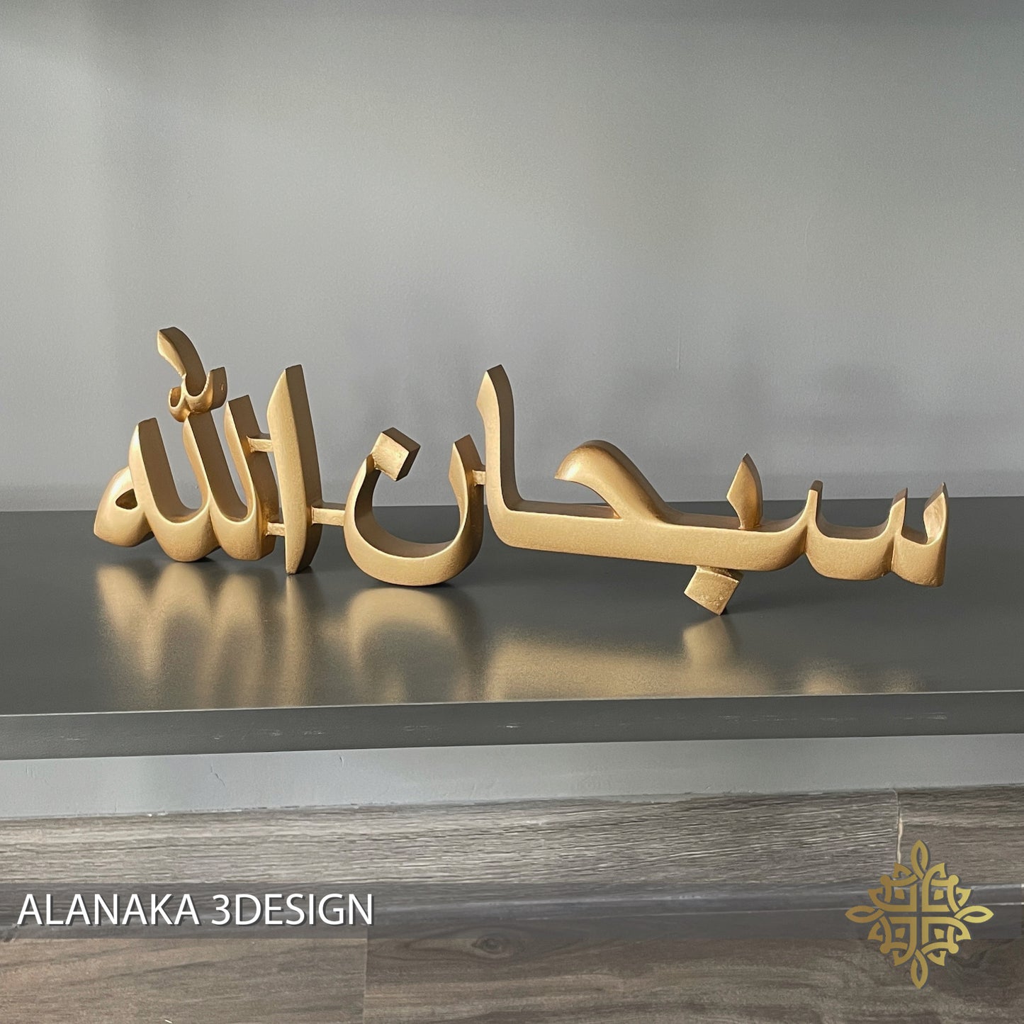 Alhamdulillah, Bismillah, MashAllah٫ SubhanAllah | Freestanding Table Decor