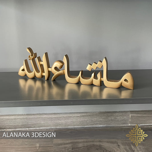 Alhamdulillah, Bismillah, MashAllah٫ SubhanAllah | Freestanding Table Decor