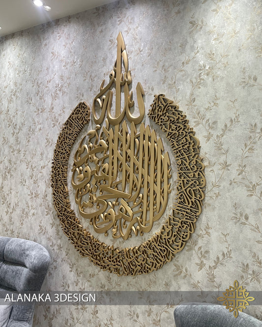 Ayat Alkursi _Classic