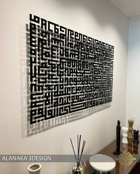 Ayat alkursi kufi metal