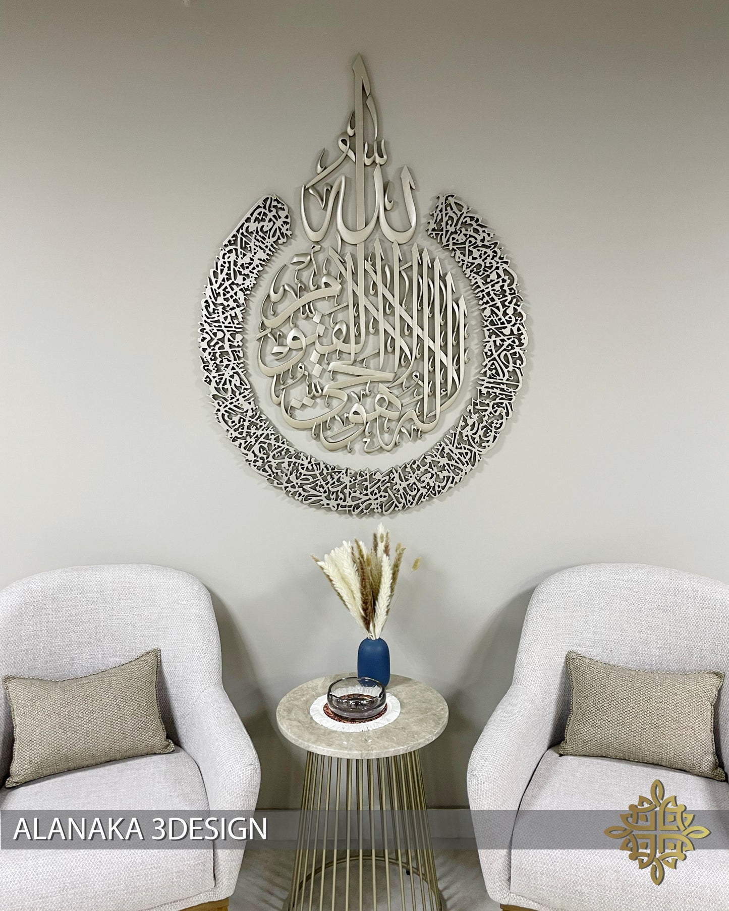 Ayat Alkursi _Classic