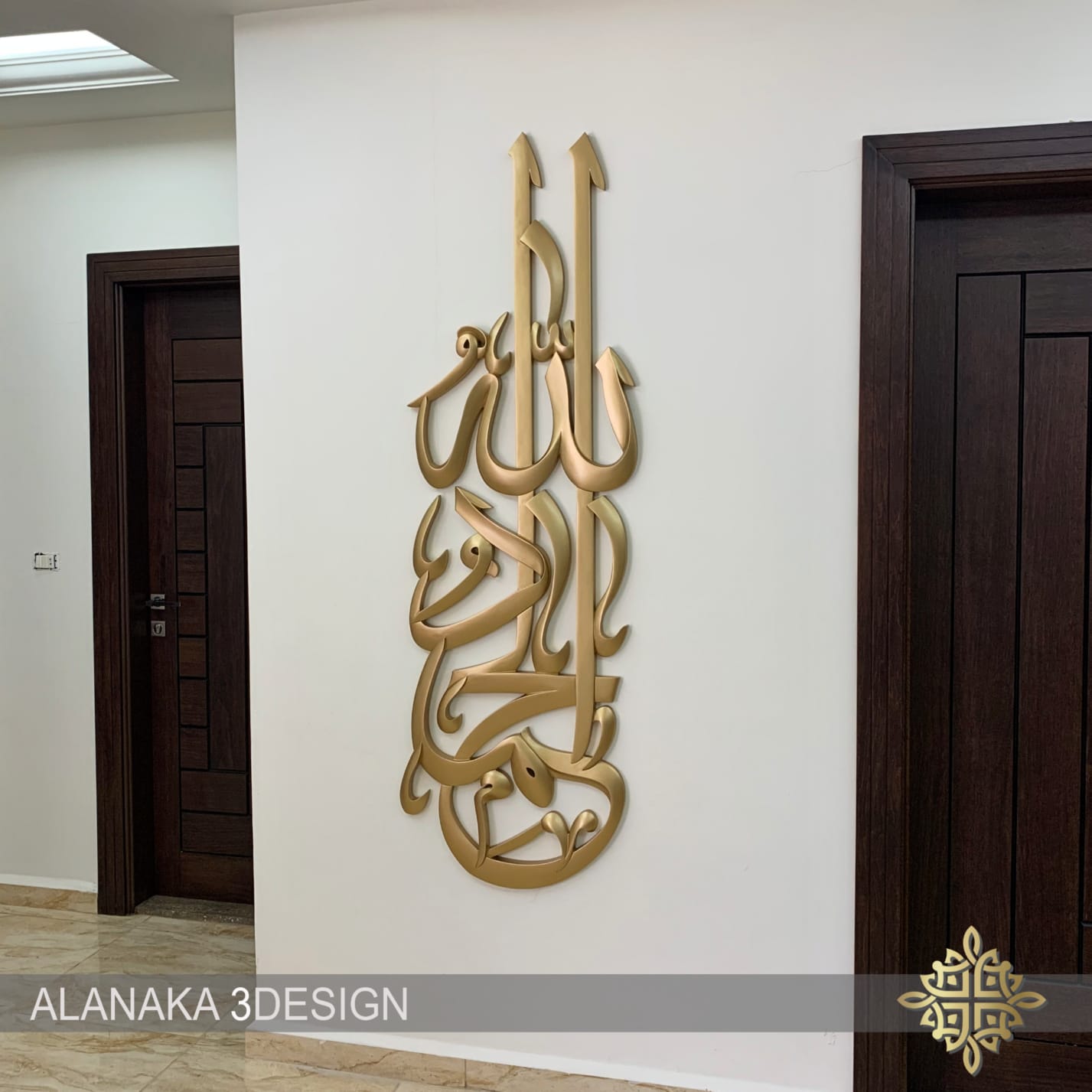 Alhamdullelah Rab Alalamin _3D Wood