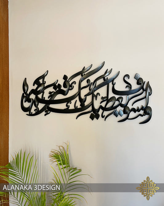 و لسوف يعطيك ربك فترضى