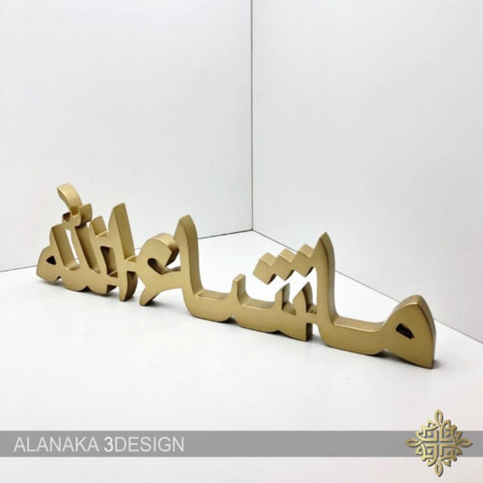 Alhamdulillah, Bismillah, MashAllah٫ SubhanAllah | Freestanding Table Decor