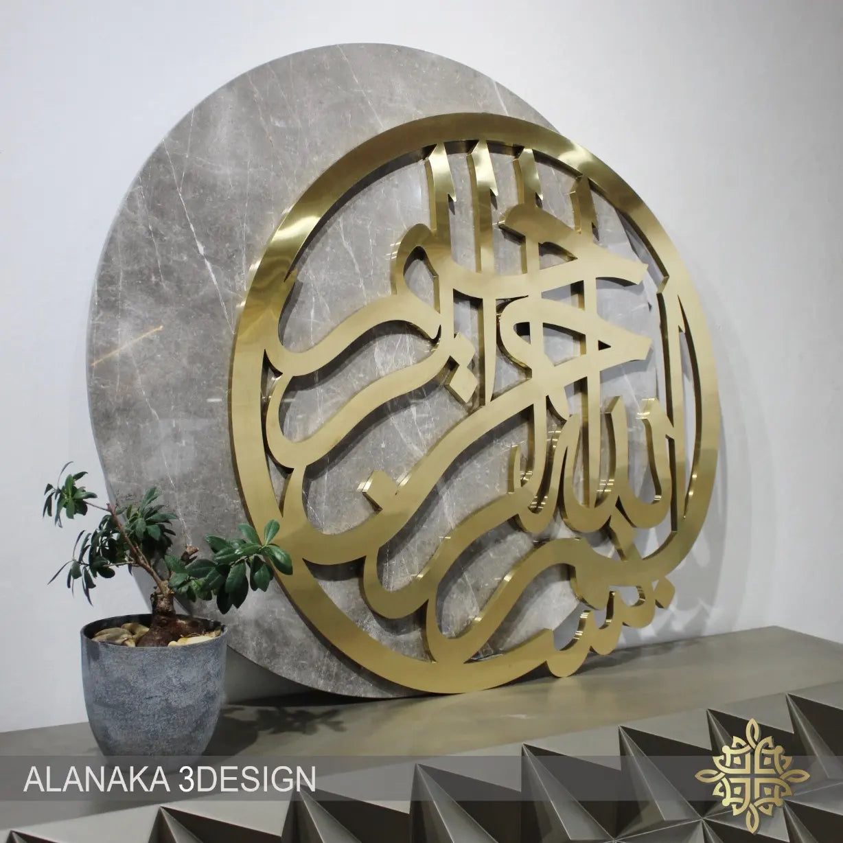 Bism Allah Alrahman Alrahim (Round)